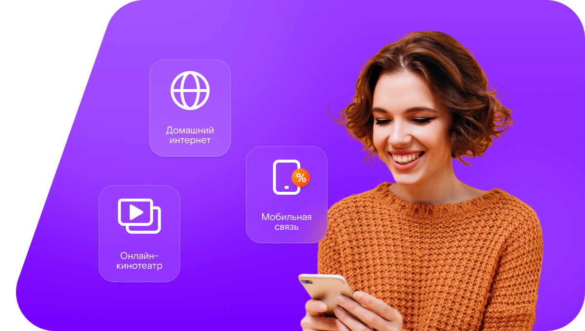 Промо-тарифы Ростелеком в&nbsp;Демидове 